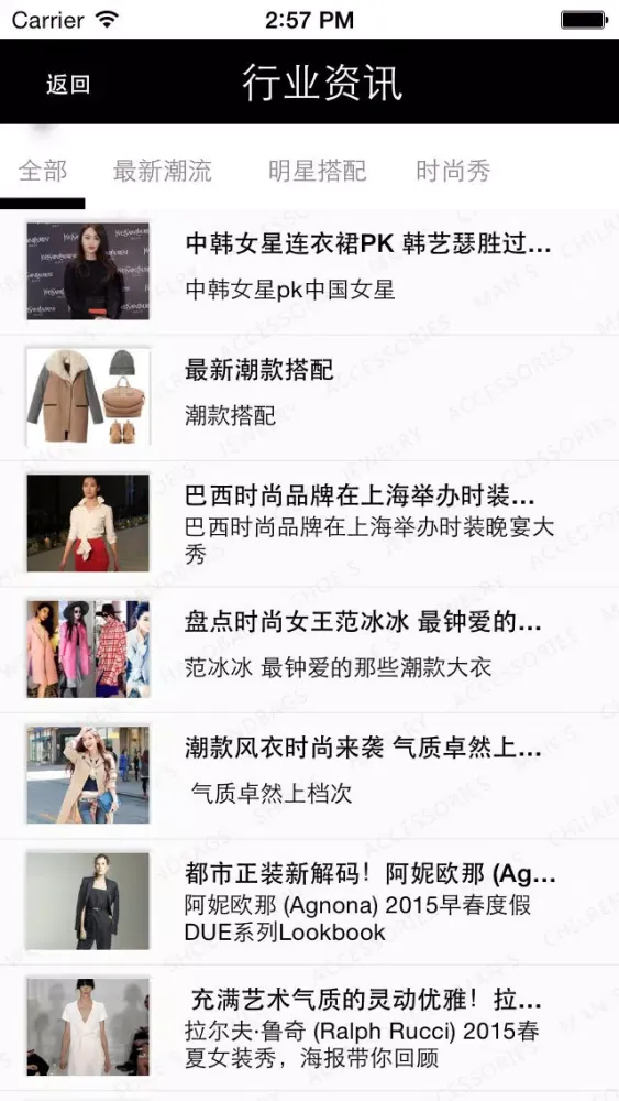 深圳世纪广场服装批发网 Screenshots