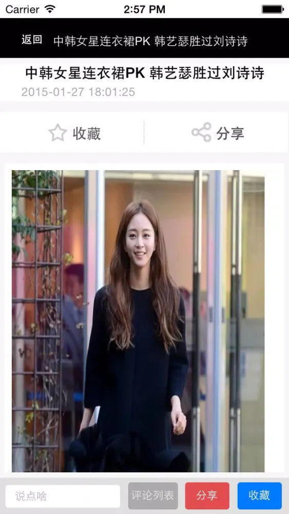 深圳世纪广场服装批发网 Screenshots