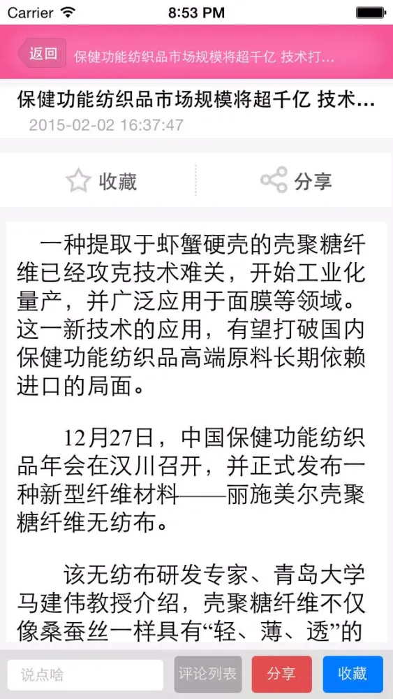 保健按摩网—中国最专业的保健按摩平台 Ekran Görüntüleri