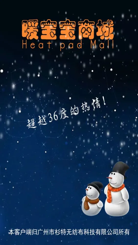 تصاویر 暖宝宝商城