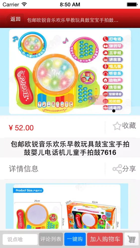 中国玩具批发网 স্ক্রিনশট