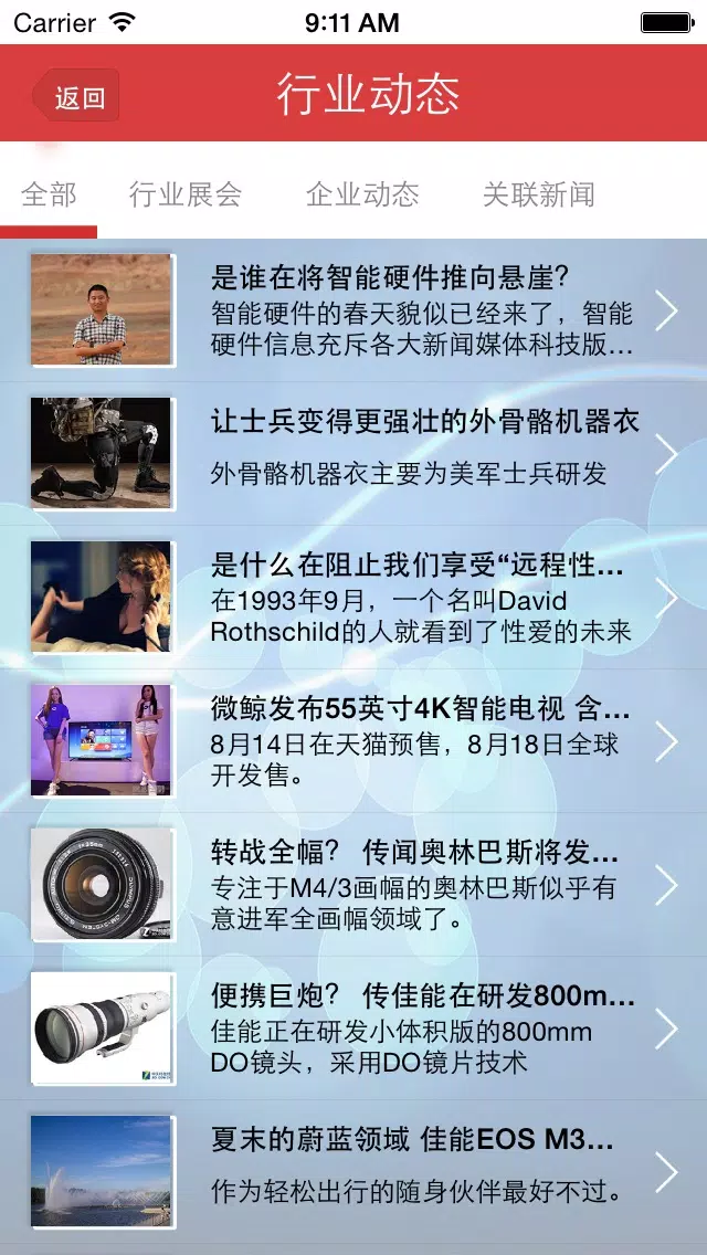 掌上数码3C配件 Ekran Görüntüleri