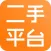 二手平台