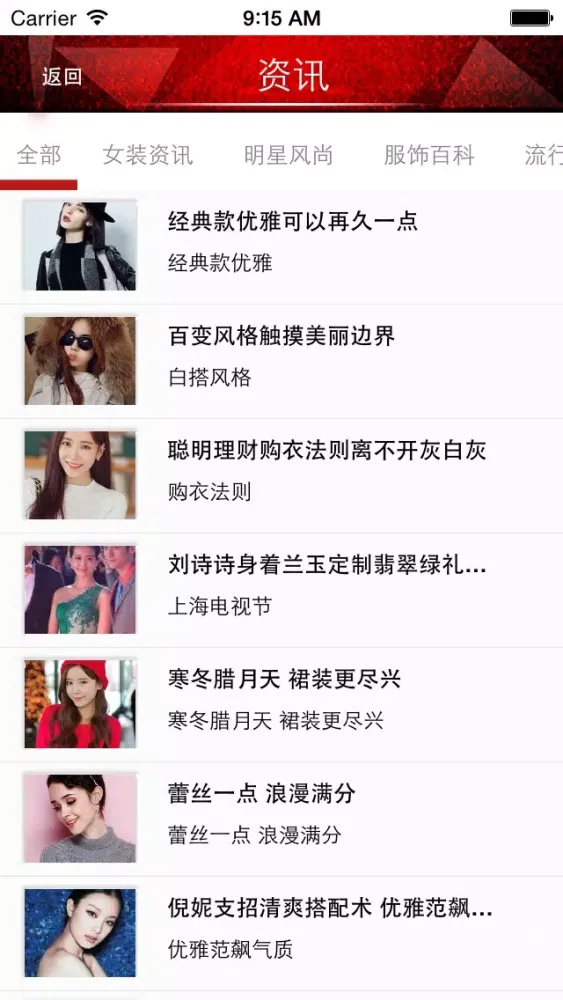 流行服饰网 स्क्रीनशॉट