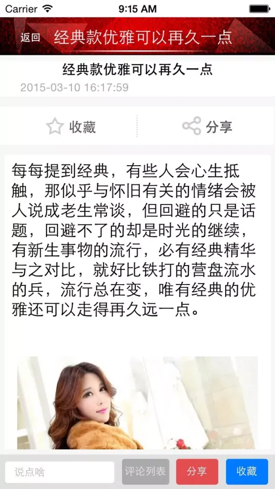 流行服饰网 स्क्रीनशॉट