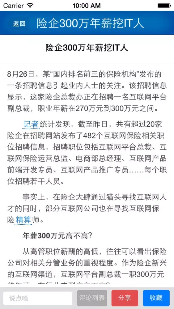 تصاویر 人才招聘网
