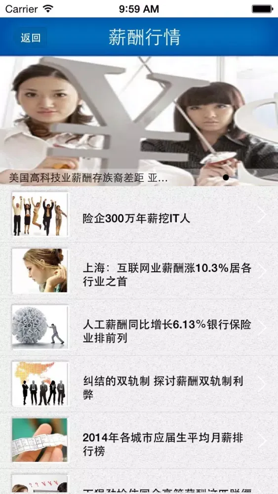 تصاویر 人才招聘网