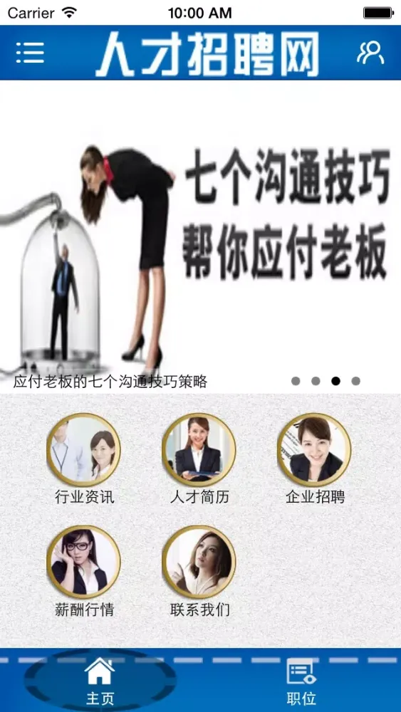 تصاویر 人才招聘网