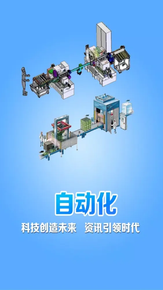 自动化 스크린샷