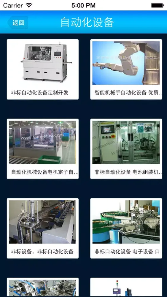 自动化 스크린샷