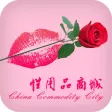 中国性用品商城