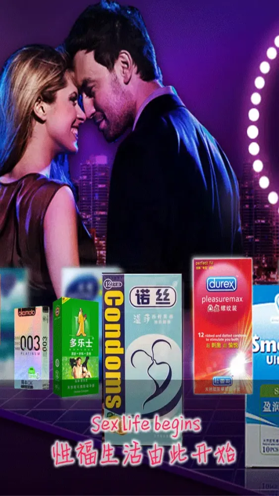 中国性用品商城 Screenshots