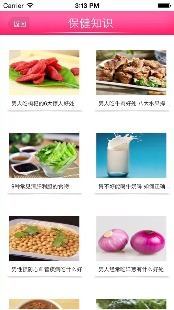 中国性用品商城 Screenshots
