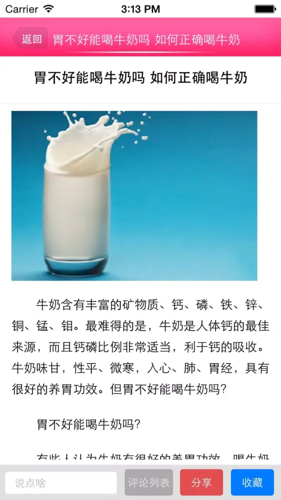 中国性用品商城 Screenshots
