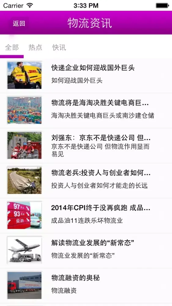 Capturas de tela do 家具物流配送安装