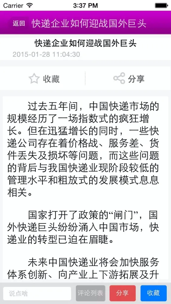 Capturas de tela do 家具物流配送安装