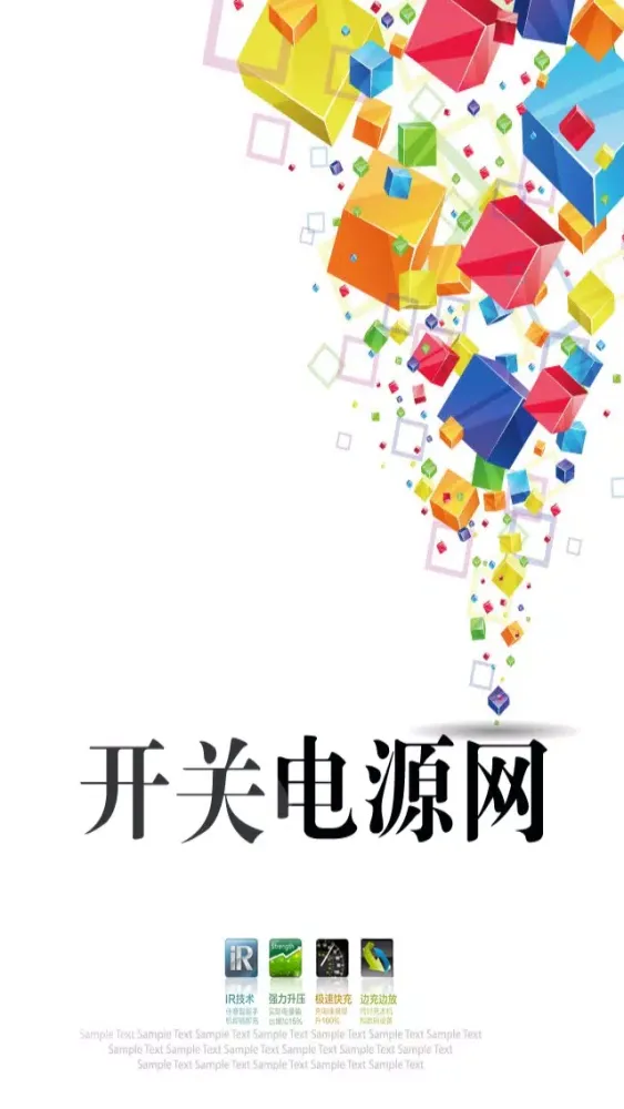 开关电源网應用截圖