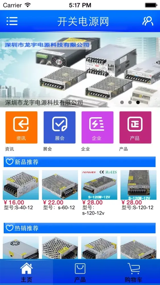 开关电源网應用截圖