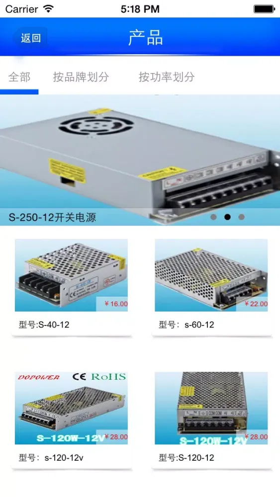开关电源网應用截圖