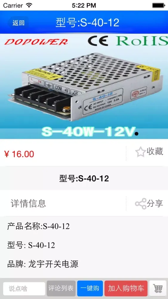 开关电源网應用截圖