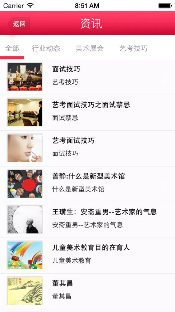 Tangkapan layar 美术教育网
