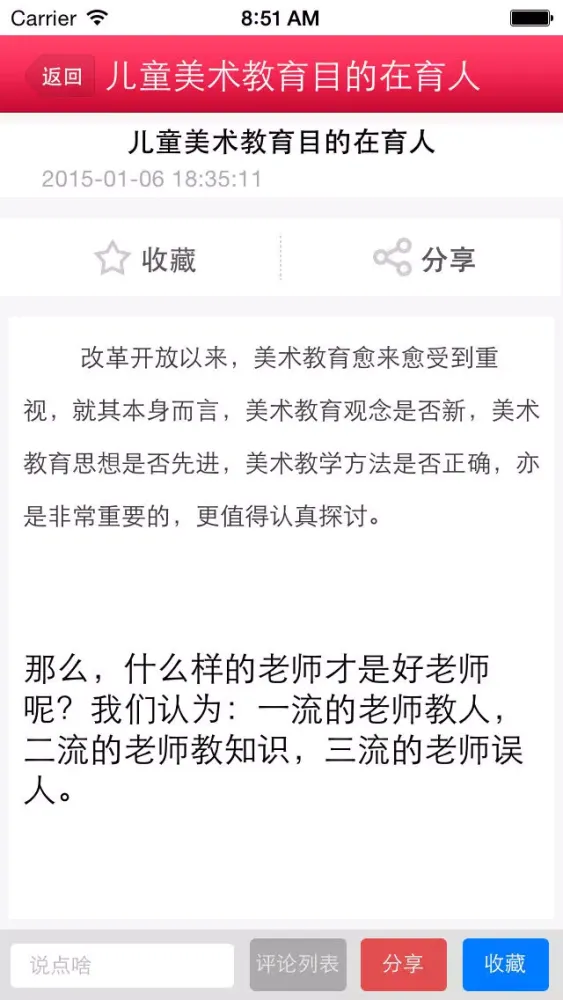 Tangkapan layar 美术教育网