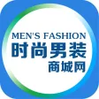 时尚男装商城网 时尚男装商城网