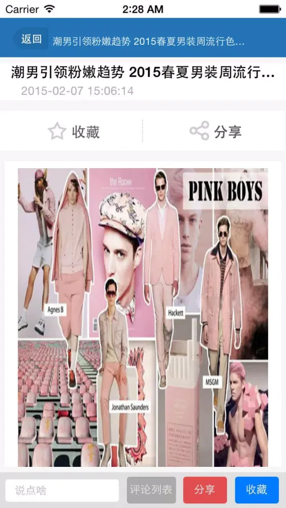 Zrzuty ekranu 时尚男装商城网