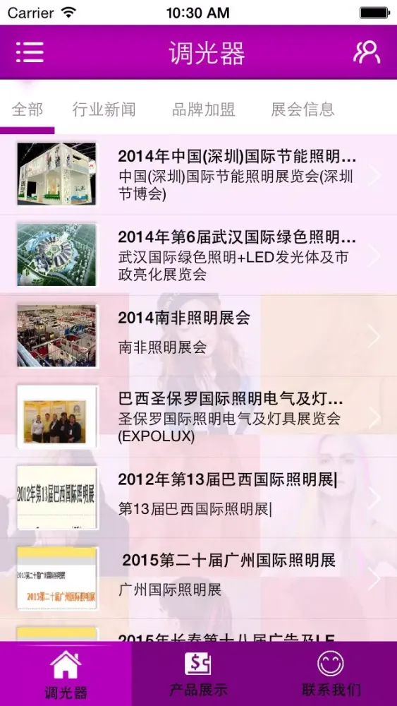 调光器 스크린샷
