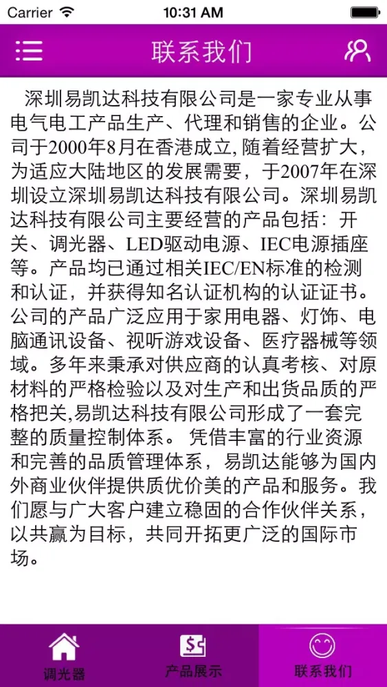 调光器 스크린샷