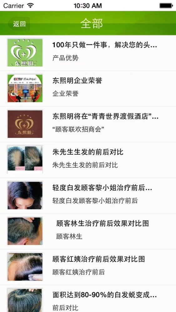 养发生发网 Screenshots