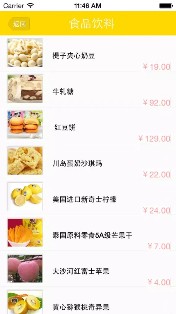 中国进出口商城 스크린샷