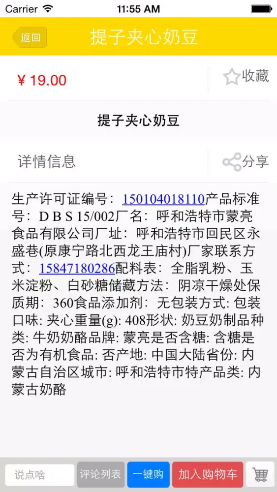 中国进出口商城 스크린샷