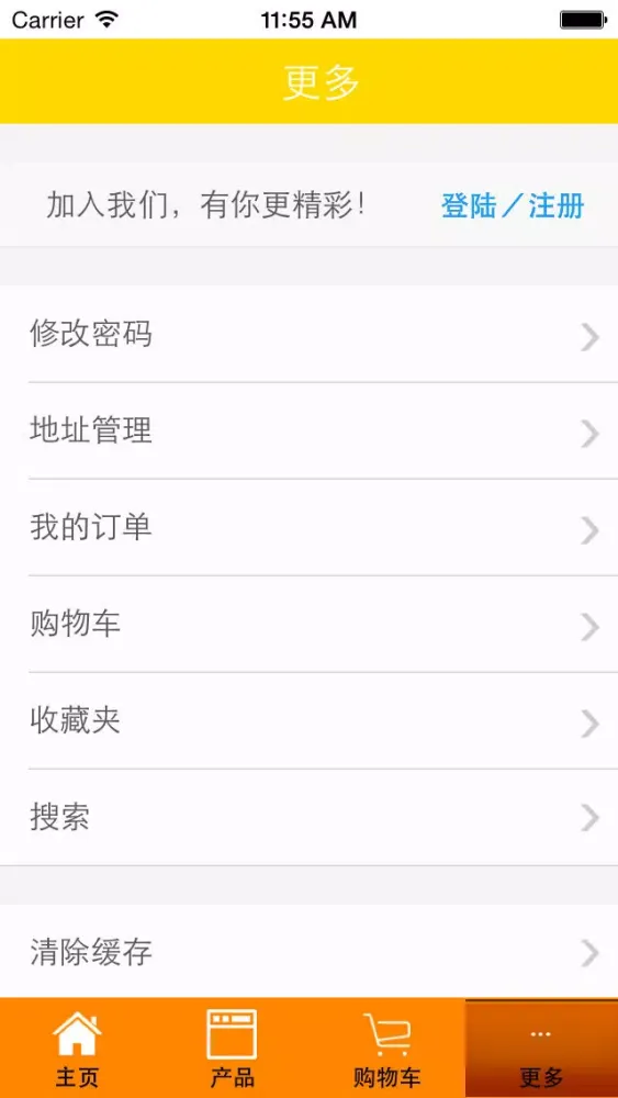 中国进出口商城 스크린샷