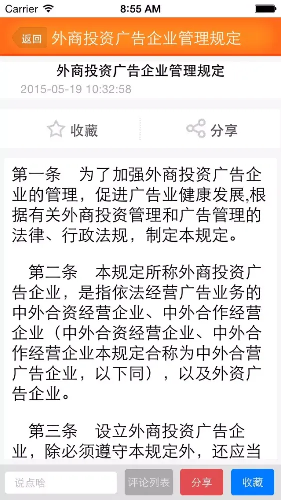 债务处理 Screenshots