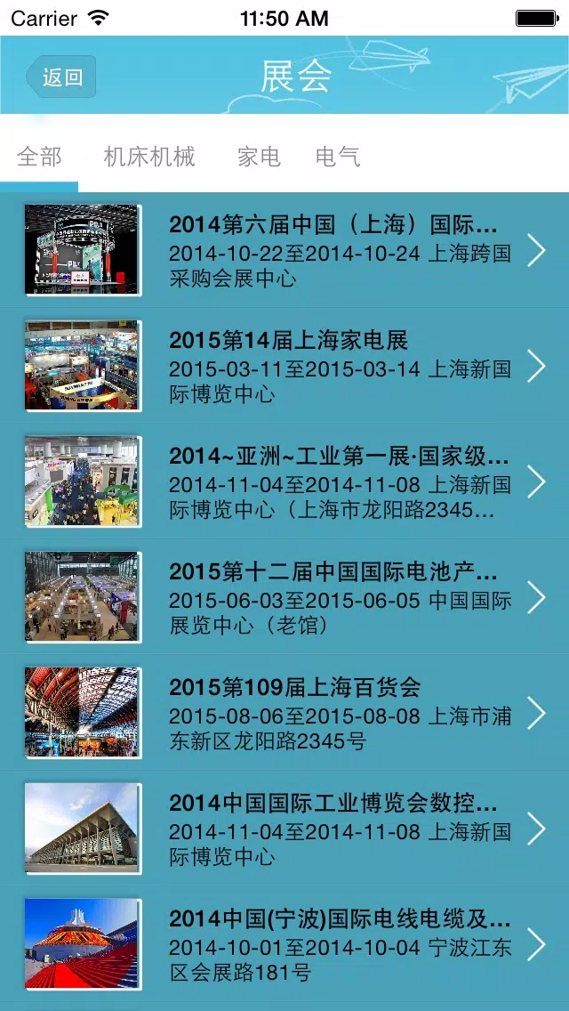 Screenshot di 中国工业网