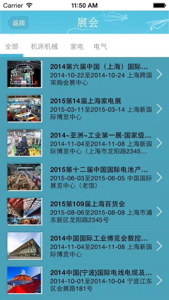 中国工业网應用截圖