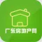 广东房地产网