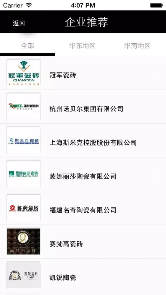 佛山瓷砖 스크린샷
