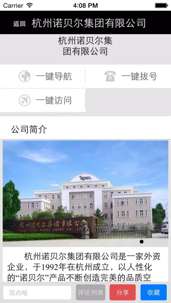 佛山瓷砖 스크린샷