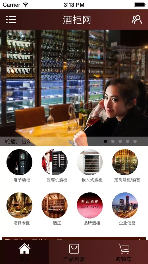 Capturas de pantalla de 酒柜网