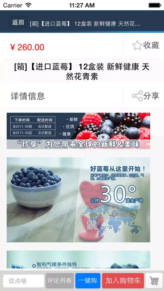 Ảnh chụp màn hình của 进口水果批发