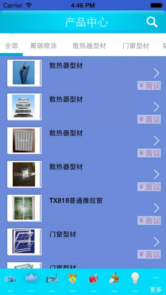 广东建材批发网 Ekran Görüntüleri
