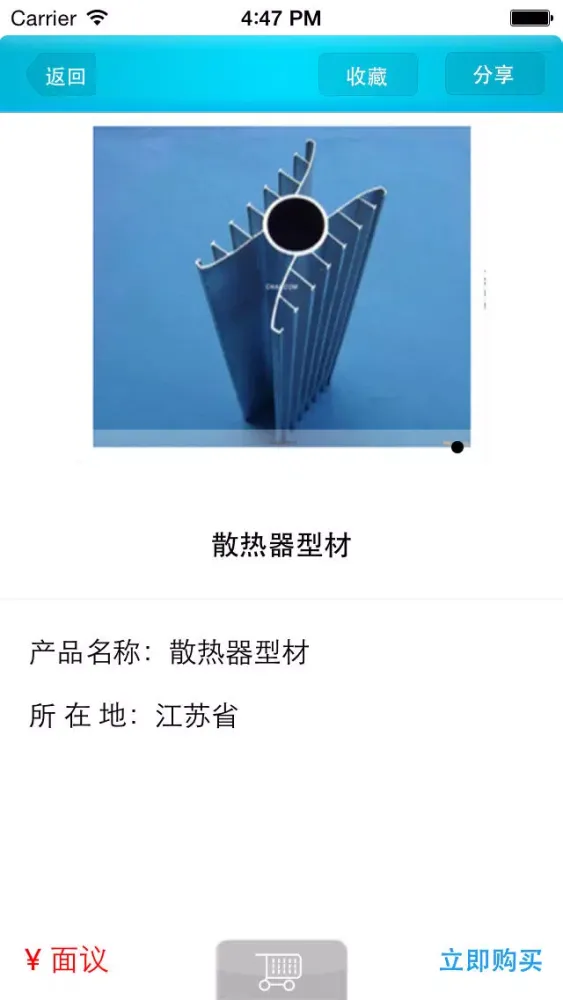 广东建材批发网 Ekran Görüntüleri