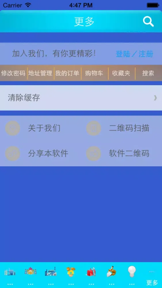 广东建材批发网 Ekran Görüntüleri