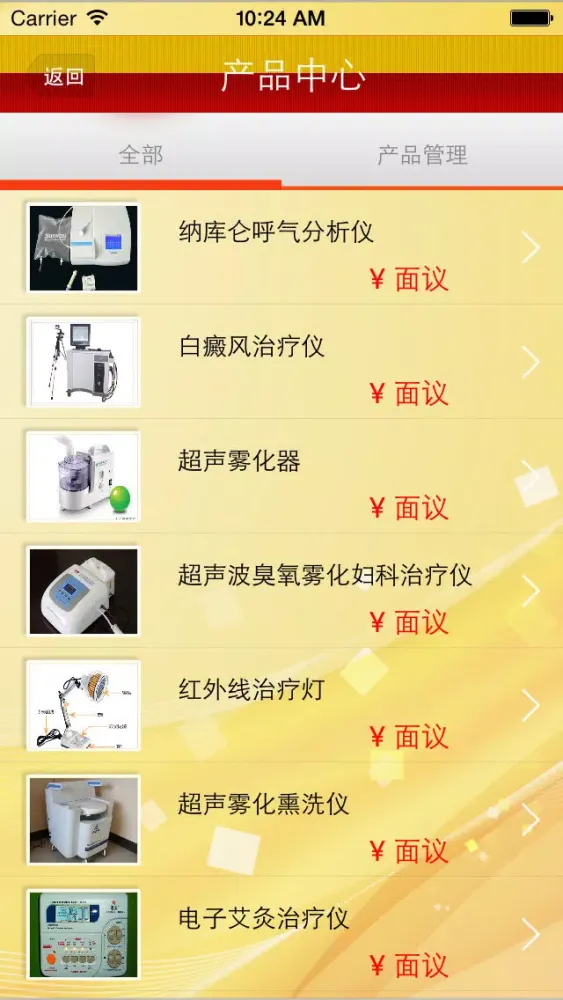 صور 江苏医疗器械网
