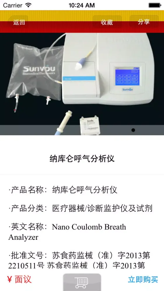 صور 江苏医疗器械网