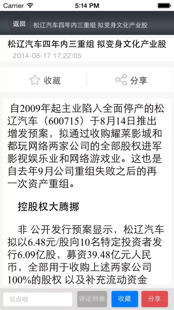 汽车产业网 Screenshots