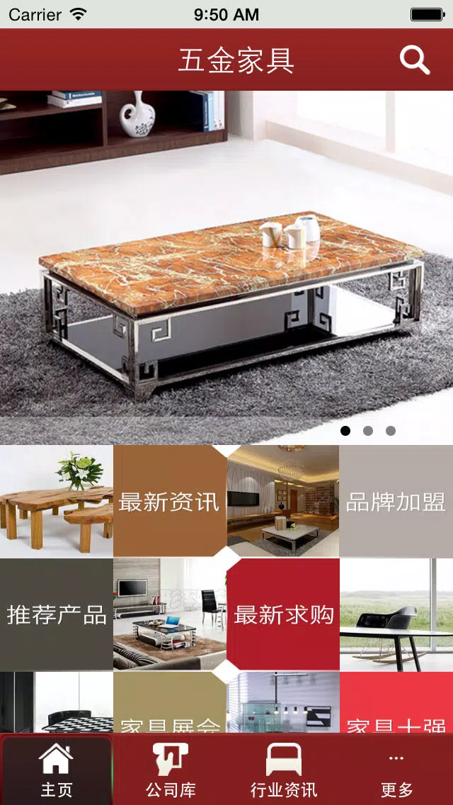 Screenshot di 五金家具