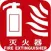 消防设备供应商